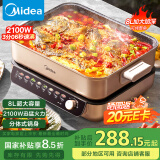 美的（Midea）电火锅 火锅专用锅分体式多功能锅电煮锅涮肉锅火锅锅速沸8L家用多用途锅HGS382702