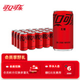 可口可乐零度可乐 无糖零卡碳酸饮料mini汽水200ml*24罐