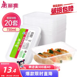 美丽雅 一次性饭盒方形750ml*20套 食品用快餐打包野餐盒带盖碗可微波