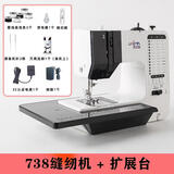 友立佳738A家用缝纫机电动小型台式迷你多功能手工绣花锁边机裁缝 738送扩展台+3C电源