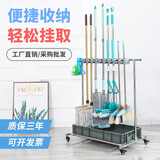 古达可移动拖把架落地式不锈钢置物架放扫把固定挂架清洁工具收纳架子 5挂6钩【灰盆】【移动款】