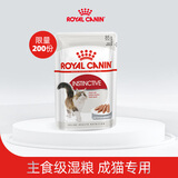 皇家猫粮 猫罐头猫零食猫湿粮宠物进口成猫主食软包罐头 通用粮 成猫慕斯肉泥85g试吃装非卖品