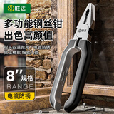 胜达老虎钳8寸钢丝钳多功能家用尖嘴钳工具手钳子家用电工剥线钳