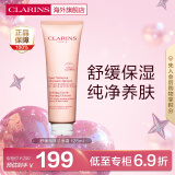 娇韵诗（CLARINS）舒缓泡沫洁面霜洗面奶125ml 清洁残污缓解干燥礼物