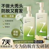 臻芝芙缇生姜防脱育发洗发水(控油蓬松防脱发洗发液、姜汁草本固发液) 防脱固发-生姜洗发水 500ml*1瓶