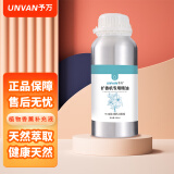 予万香薰机专用精油 星级酒店室内香薰补充液 八倍浓缩香氛精油500ML 香薰精油500ml（经济型） 白茶（适中花香型）