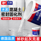 浅新（QIANXIN）水泥地面固化剂 强力渗透型硬化剂 混凝土地坪墙面起砂起灰处理剂 5kg（约施工15-20㎡）