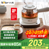 小熊（Bear）煮茶器 煮茶壶养生壶便携式烧水壶家用蒸茶器0.5L创意收纳旅行花茶壶 ZCQ-A05S1 配茶盘茶杯