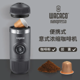 WACACO Minipresso NS2便携式胶囊咖啡机意式浓缩手动手压户外露营家用 黑色 Nanopresso  胶囊+咖啡粉版