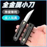 高级精美便携小刀随身携带挂件户外小刀开信裁拆快递铝合金D2钢 机械小刀【黑色】