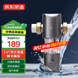 京东京造 前置过滤器 40微米反冲洗 7.4T/h净水流量升级 全屋净水器家用  免换滤芯 蓝晶纳米隔铅 自行安装