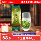 湘丰茶叶 明前绿茶新茶春茶特级湖南长沙绿茶金井茗茶口粮茶叶自己喝 湘波绿 一级绿茶 200g*2包