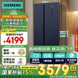 西门子（SIEMENS）502升对开门冰箱双开门变频无霜冰箱 国家补贴换新 大容量超薄嵌入式家用冰箱湖蕴蓝K65L56SMEC