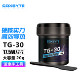 COXBYTE导热硅脂(CPU/显卡GPU散热膏)TG-30(20克大容量/系数17.5)服务器台式笔记本超频适用