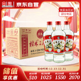 桂林三花酒 玻瓶 米香型白酒 52度 480ml*12瓶整箱装 广西送礼白酒