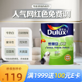 多乐士（Dulux）A991家丽安净味内墙乳胶漆 油漆涂料墙面漆墙漆5L厂送定制品