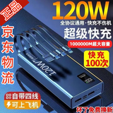 甄豆正品3C认证充电宝大容量1000000自带线120W超级快充闪充便携户外移动电源适用华为苹果小米安卓 象牙白-标准版|提速999%|五年换新 1000000高密度锂电芯丨快充不伤机