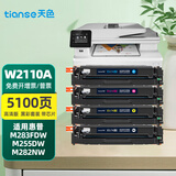 天色适用惠普m182n硒鼓206a m283fdw 282 m183fdw fdn硒鼓W2110A 【5100页】206A硒鼓/带芯片/四色套装