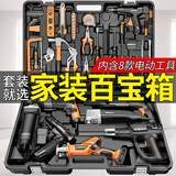 科麦斯工具箱全套家用冲击钻手电钻手工具套装大全五金电工专用车载维修