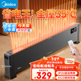 美的（Midea）石墨烯取暖器/节能电暖器/智能遥控/电暖气家用/浴室防水除菌/大面积速热踢脚线/移动地暖HDV22GR