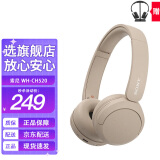 索尼（SONY）WH-CH520 头戴式无线蓝牙耳机 舒适佩戴 音乐耳机 高音质立体声电脑手机耳机 CH510升级版 新品 米色 保税仓发货 部分地区次日达