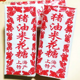 食芳溢上海特产猪油米花糖传统老式糕点童年经典怀旧零食爆米花酥糖 猪油米花糖20包(约2斤)