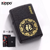 ZIPPO打火机原装正版黑裂漆236 进口正版个性定制刻字年货礼物男士防风 百家姓