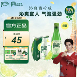 Perrier氼颂家巴黎水 法国进口气泡水 青柠味天然矿泉水500ml*6瓶 