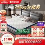 顾家家居（KUKA）床垫弹簧竹炭椰棕偏硬床垫0001G梦想垫青少年/老人版床垫1.8X2米