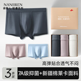 南极人（Nanjiren）男士纯棉内裤男7A抑菌透气新疆棉大码宽松平角短裤头男式四角裤衩 深灰+浅灰+浅蓝/ 3条 2XL 【建议140-160斤】