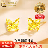 中国黄金（CHINA GOLD）黄金花丝蝴蝶耳钉女5G足金耳饰精致小巧情人节生日礼物送女友老婆 【今/次日达】蝴蝶耳钉【一对】约0.6g