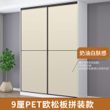 雅宾森衣柜推拉门定做卧室欧松板pet家用滑轨衣橱移门钢化玻璃柜门定制 奶油白肤感