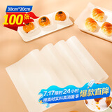 优奥 食品用双面可用硅油纸空气炸锅纸垫100张30*20cm烘焙工具烤箱烧烤烤肉方形烤盘纸蒸笼纸吸油纸代锡纸