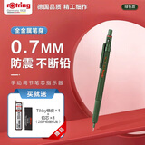 红环（rotring）【爆款推荐】 自动铅笔0.7mm 铅芯不易断 学生礼物德国高颜值专业绘图工具-600系列绿色单支装