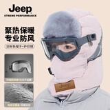 JEEP吉普雷锋帽男冬季保暖神器东北电动车面罩骑车男士防风帽子 女士-粉色【专业防风镜】 个