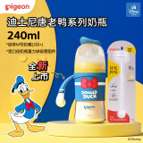 贝亲（Pigeon）迪士尼经典唐老鸭PPSU奶瓶+重力球 240ml  3个月+