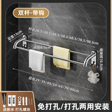 沛艺304不锈钢毛巾架卫浴置物架免打孔双层壁挂毛巾环卫生间毛巾杆厚 纯正精品304加厚带勾底座双杆 长50cm（打孔免打孔双用）