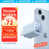 ANKER安克安心充Pro苹果充电器氮化镓快充PD30W套装蓝色20W iPhone15Pro/华为P70小米手机充电头蓝