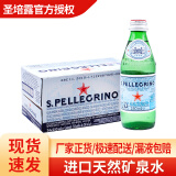 圣培露（S.PELLECRINO）含气天然矿泉水 意大利气泡水  饮用水250ml*24瓶整箱