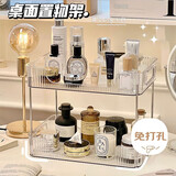京寻化妆品收纳盒桌面置物架浴室洗漱台护肤品轻奢收纳架 双层