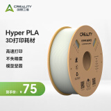 创想三维 3d打印机 高速打印耗材Hyper Series PLA 耗材配件1.75mm 1kg 白色【高速打印耗材】