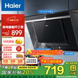 海尔（Haier）抽油烟机 侧吸式小尺寸 18.5m³/min大吸力 自动清洗  家用小户型老式厨房吸油烟机抽烟机C6J