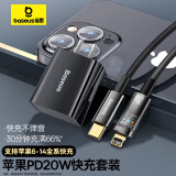 倍思 苹果充电器线 PD20W快充Type-C数据线lightning智能断电保护适用iPhone14 ProMax/13/12/11/XP/8 PD快充线充套装丨充满自动断电 2米丨行业革新技术丨安