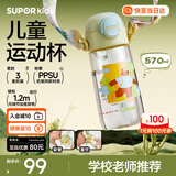 苏泊尔儿童水杯PPSU吸管杯宝宝学饮杯夏季户外运动水壶学生上学吨吨桶 【老师推荐】PPSU运动水杯 绿色