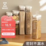 懒角落 易扣密封罐防潮储物罐茶叶罐密封盒食品级收纳罐五谷杂粮收纳盒 易扣400mL