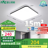 雷士（NVC）吸顶灯客厅卧室餐厅阳台灯智能简约LED照明灯饰包安装方灯极光Y