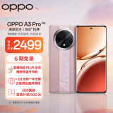 OPPO A3 Pro 5G 耐用战神 满级防水 360°抗摔 四年耐用大电池 12GB+512GB 云锦粉 超抗摔护眼屏AI手机