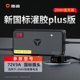 雅迪（yadea）电动车原装充电器铅酸石墨烯电池充电器智能散热72V20Ah国标口plus