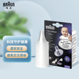 博朗（braun）耳温枪专用耳套40个/盒 IRT6520/6525/3030/6030专用体温计耳套