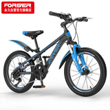永久（FOREVER）青少年儿童自行车20寸变速山地车中小学生童车碟刹减震赛车黑蓝色